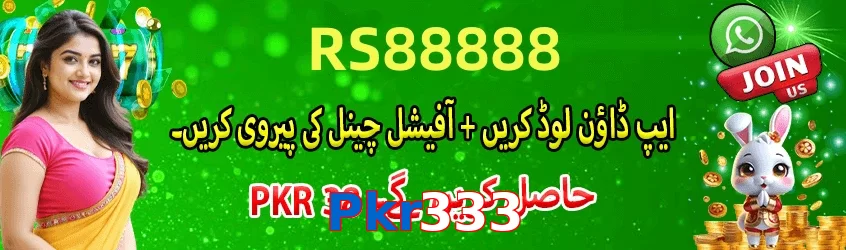 Pkr333 game app for Pakistan players